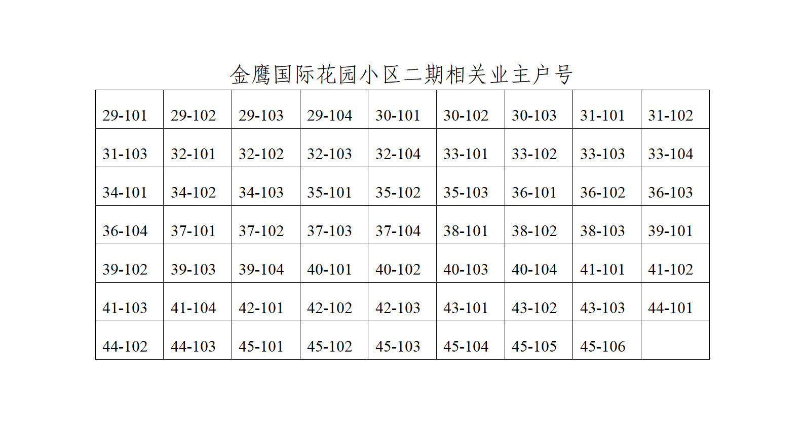 新建 DOCX 文档_01.png